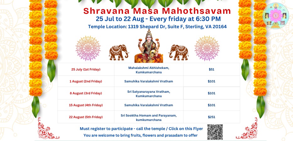 Shravana masam - 2025