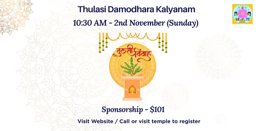 Thulasi Damodhara Kalyanam
