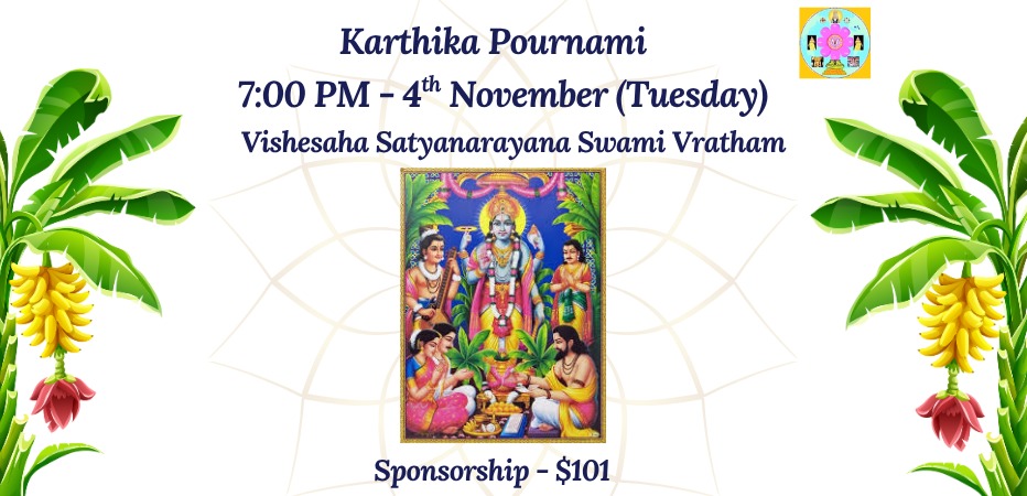 Karthika Pournami